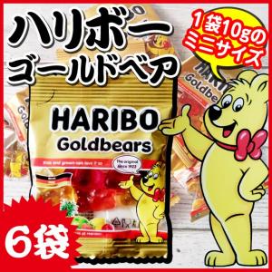 ハリボー ミニゴールドベア 10g 6袋　メール便送料無料 ポイント消化 300 食品 スイーツ｜kyuusan-food