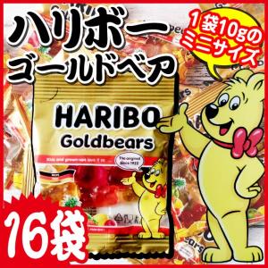 ハリボー ミニゴールドベア 10g 16袋　メール便送料無料 ポイント消化 500 食品 スイーツ