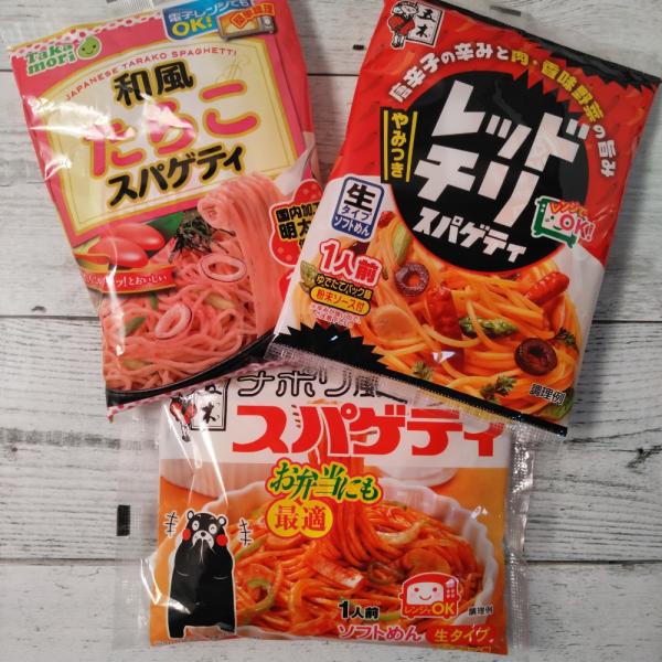 五木食品 スパゲティ3種類セット(和風たらこ・レッドチリ・ナポリ風 各1人前)  ソフト麺 生タイプ...