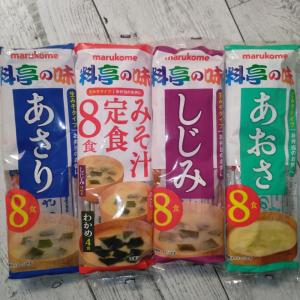 マルコメ 料亭の味セット(あさり8食.あおさ8食.しじみ8食.みそ汁定食8食) メール便送料無料 ポイント消化 800 商品券 消化 使える 店 食品 爆買