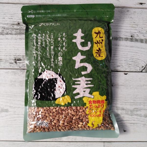 九州産もち麦 280g【メール便送料無料 国産 国内産】 ポイント消化 食品