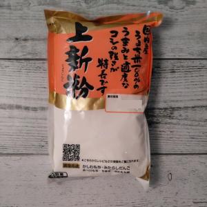 国内産うるち米100％の上新粉 250g メール便送料無料 ポイント消化 400 商品券 消化 使える 店 食品 爆買
