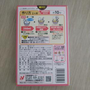 ニチレイ かにと貝柱スープ ふかひれスープセッ...の詳細画像2