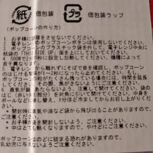 レンジで出来立て本格派! ポップコーン ムービ...の詳細画像2