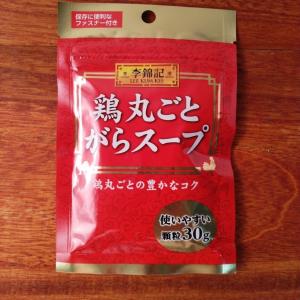 S&amp;B エスビー 鶏丸ごとがらスープ 顆粒 30g　鶏がらスープの素 メール便送料無料 ポイント消化 350 商品券 消化 使える 店 食品 爆買