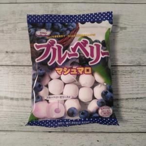 エイワ ブルーベリーマシュマロ 80g メール便送料無料 ポイント消化 350 駄菓子 お取り寄せ｜kyuusan-food