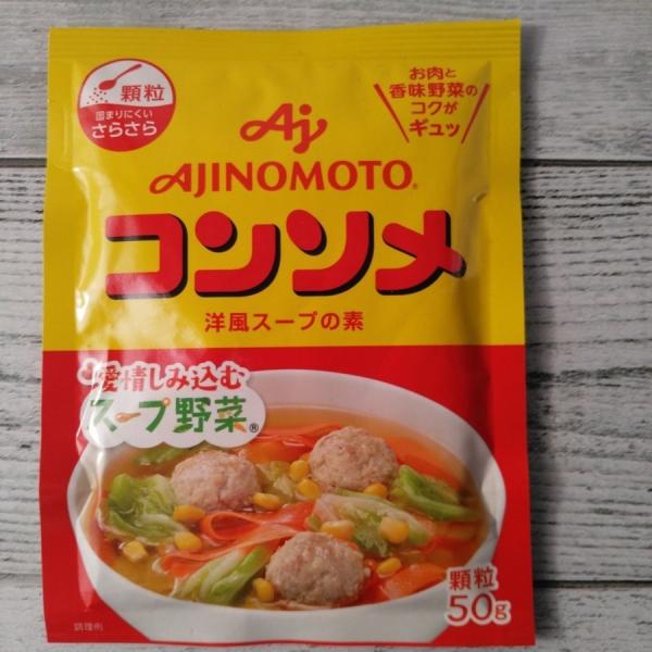 味の素 コンソメ 洋風スープの素 顆粒 50g 食品