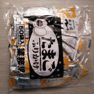 永谷園 業務用たまごふりかけ 2.5g×50袋 食品｜kyuusansyoukai