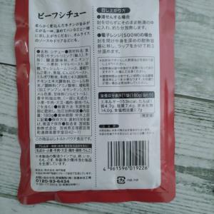 ビーフシチュー 180g×5袋 レトルト メー...の詳細画像1