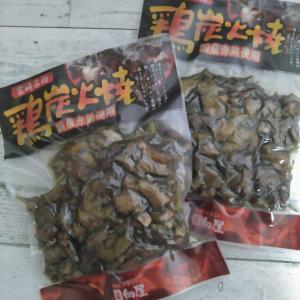 日向屋 宮崎名物 鶏炭火焼 280g×2袋 国産産赤鶏使用 メール便送料無料 ポイント消化