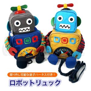 リュック ハーネス 迷子防止   子供 迷子ひも ロボットの形のキッズリュック