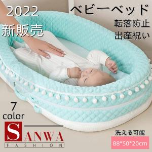 ベビーベッド 添い寝 防水 ベッドインベッド 持ち運び