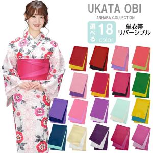浴衣帯 18色 リバーシブル 半幅帯 レディース...の商品画像