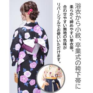 浴衣帯 18色 リバーシブル 半幅帯 レディー...の詳細画像1