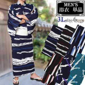 セイエイ【 大人の簡単浴衣 浴衣 てっせんS~Mサイズ 72036