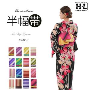 半幅帯 浴衣 レディース 帯 リバーシブル 長尺【全16種】H・L アッシュ・エル グラデーション 夏 単帯 赤 緑 青 紫 黄 帯 単品N0052