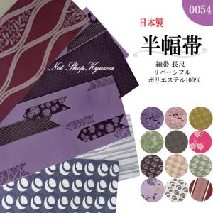 半幅帯 細帯 レディース  ボタニカル ブロック 花 20柄