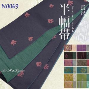 ガード加工 【 名古屋帯 】 雨の日 撥水 防カビ 汚れ 皮脂