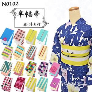 半幅帯 レディース 浴衣帯 着物帯 麻 綿 おし...の商品画像