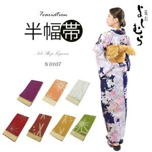 半幅帯 レディース 麻の葉 桜 リバーシブル ポリエステル