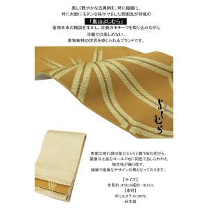 浴衣帯 半巾帯 半幅帯 着物帯【嵐山よしむら】...の詳細画像1