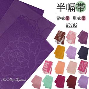 半幅帯 単衣 浴衣帯 袴  レディース 日本製 花 桜 雪輪