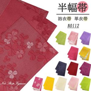 半幅帯 浴衣帯 単衣  レディース 日本製 ラメ入り