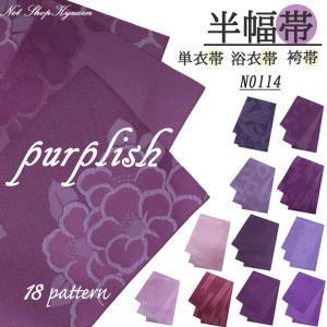 半幅帯 レディース 猫模様 ねこ ベージュ ブルー