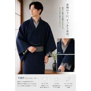 紳士用 半襦袢 半無双 日本製 白袖・柄袖 選...の詳細画像1