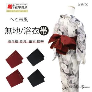 振り下げ帯 踊り帯 だらり帯 歌舞伎 赤姫 三姫 舞妓 : ODORI Company