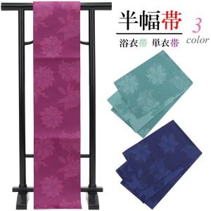 半幅帯 浴衣帯 さくら レディース 百合柄 日本製