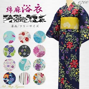 昨年購入☆ボヌールセゾン　麻混　シャリ感　浴衣のみ bonheur saisons（ボヌールセゾン） 浴衣 レディース セット 浴衣