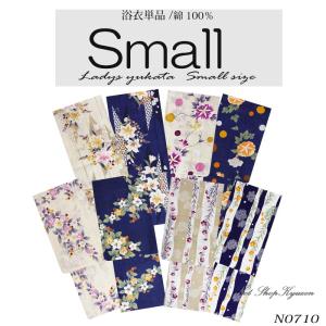 浴衣 レディース ジュニア S サイズ 小さい 単品 ゆかた プレタ おしゃれ 女性 女の子N0710｜kyuzen