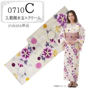 浴衣 レディース ジュニア S サイズ 小さい...の詳細画像4