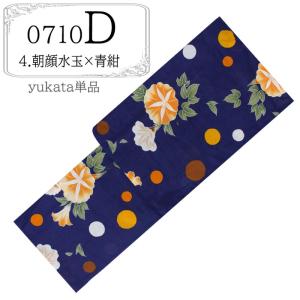浴衣 レディース ジュニア S サイズ 小さい...の詳細画像5