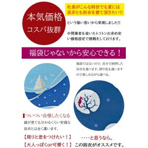 浴衣 レディース フリーサイズ 単品 綿 安い...の詳細画像1