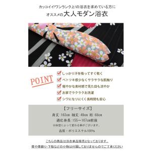レディース 浴衣 単品 ポリエステル100% ...の詳細画像1