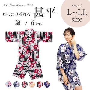 甚平 レディース 大きいサイズ  L LL 半袖 甚兵衛 黒 紺 桃 水 6種類 パジャマ ルームウェア 大人用 女性用 じんべい 女性 古典 和柄 祭りN0715｜kyuzen