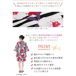 甚平 レディース 大きいサイズ L LL 半袖...の詳細画像1