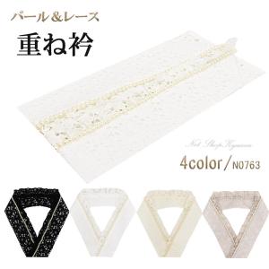 ヴァイオレット・ルフレ♦︎重ね衿 刺繍半衿　マルチレース　正絹帯締め　お飾り2点 ヴァイオレット・ルフレ♦︎重ね衿 刺繍半衿 マルチレース 正絹