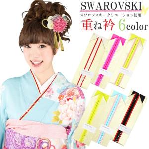 重ね衿 振袖 正絹 三重タイプ ラメ入り 7カラー 緑 黒 赤 黄色 白箔花