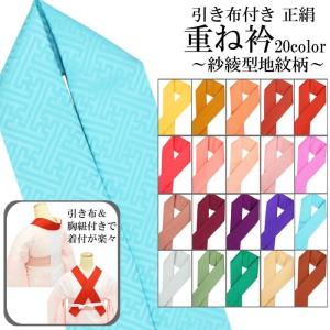 きもの和ネットショップ給前 │ Yahoo店