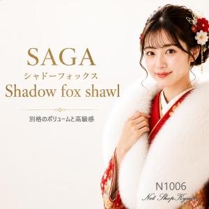 SAGA FOX 高級ショール フォックスファーショール サガ 毛皮 日本製