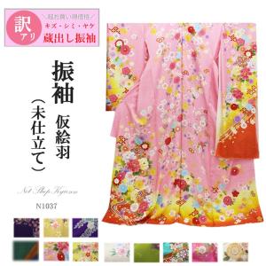 振袖 成人式 総柄 ポリエステル 新品 日本製生地 白 ホワイト 赤 暈し