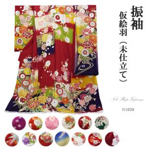 訳あり】振袖 未仕立て 着物 絵羽 単品 B級品 蔵出し特価品 振り袖