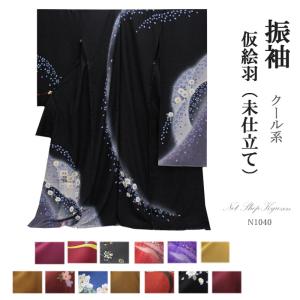 在庫処分】振袖 販売 未仕立て ド派手 アゲハ風 着物 絵羽柄 赤 白 黒