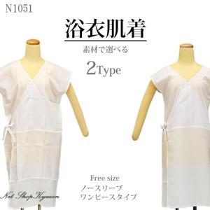 着付け 肌着 ノースリーブ 涼しい 和装小物 夏 着物 きもの