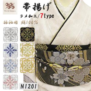 夏用【喪服 黒 正絹帯揚げ・帯締めセット 絽 15118-15119】着物 和装 