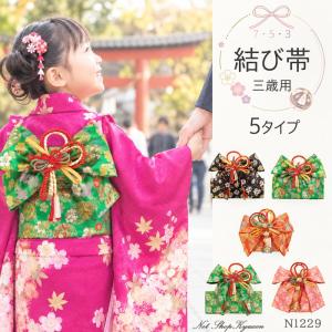 【訳あり美品 袴セット新品未使用品】七五三 着物セット 伝統的なデザイン 訳あり】【在庫処分】七五三 着物 男の子 5歳 裃 袴 セット 購入 販売