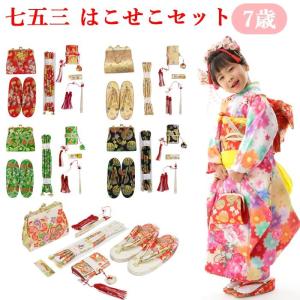 ピンク×刺繍　7歳　草履バッグ　箱せこセット　和装小物　七五三 楽天市場】七五三 7歳 七歳 小物 はこせこセット 草履 21cm